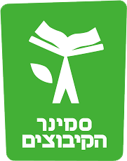 מודל סמינר הקיבוצים